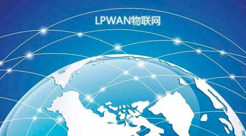 LPWAN在物聯(lián)網(wǎng)中的核心優(yōu)勢(shì)及其與信息技術(shù)咨詢服務(wù)的協(xié)同作用